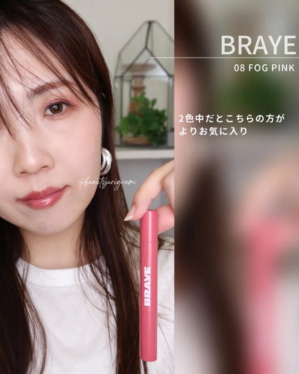 メルティングリップスウィート/BRAYE/口紅を使ったクチコミ(6枚目)