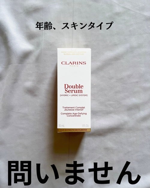 ダブル セーラム ADC/CLARINS/美容液を使ったクチコミ(2枚目)