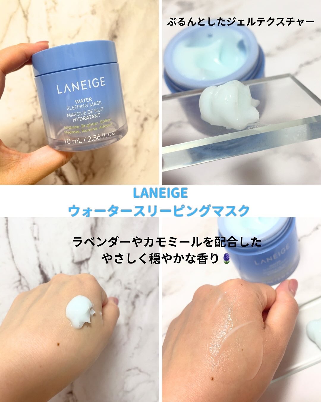 ウォータースリーピングマスク N/LANEIGE/フェイスクリームを使ったクチコミ(2枚目)
