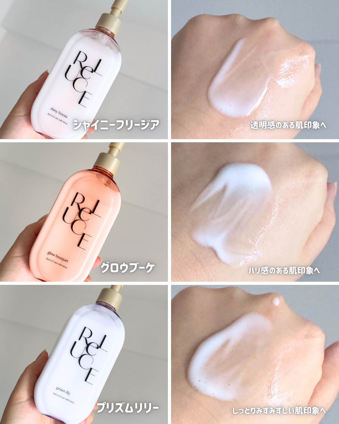 リルーチェスキンミルクローションプリズムリリー/コスメテックスローランド/ボディローションを使ったクチコミ（3枚目）