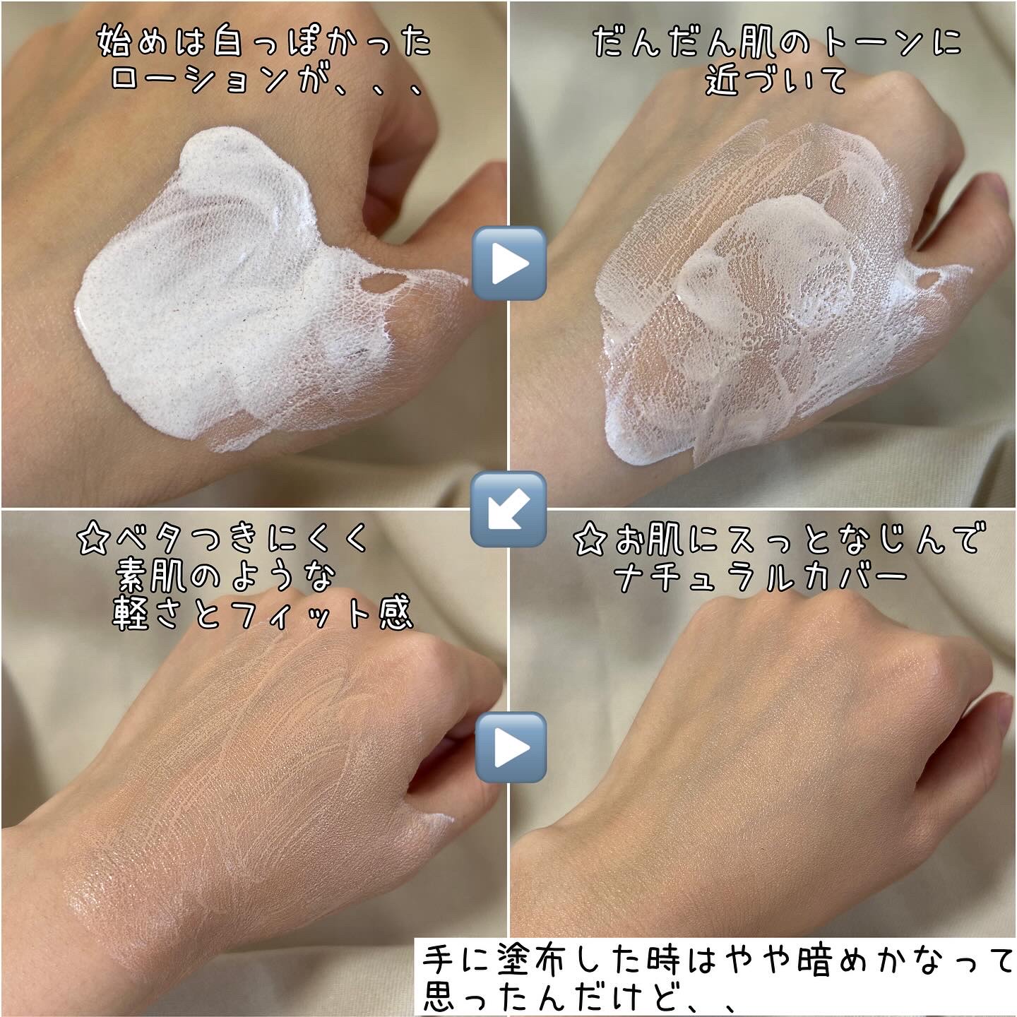 ナチュラルカバーローション/オブジェ/日焼け止めクリームを使ったクチコミ（3枚目）