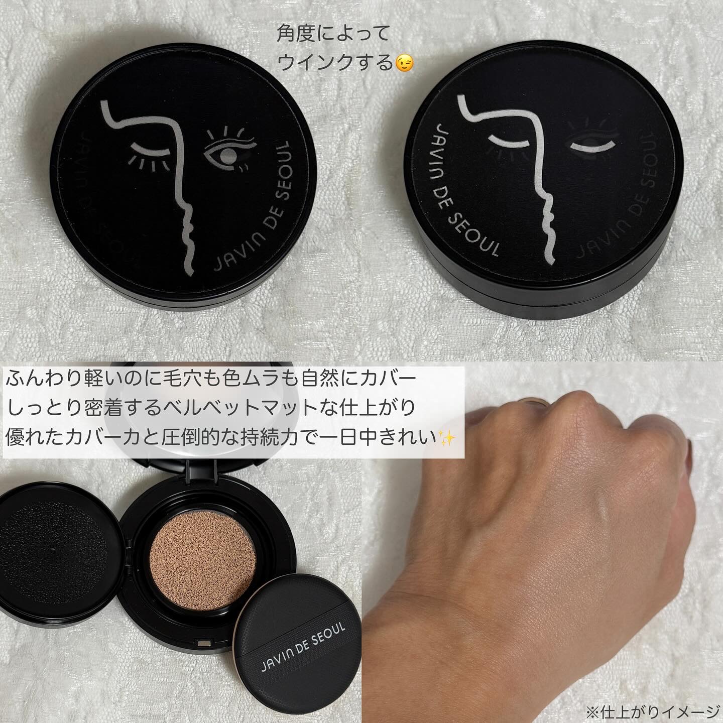 ジャビンドゥソウル ウインクファンデーションパクト/Javin De Seoul/クッションファンデーションを使ったクチコミ（2枚目）