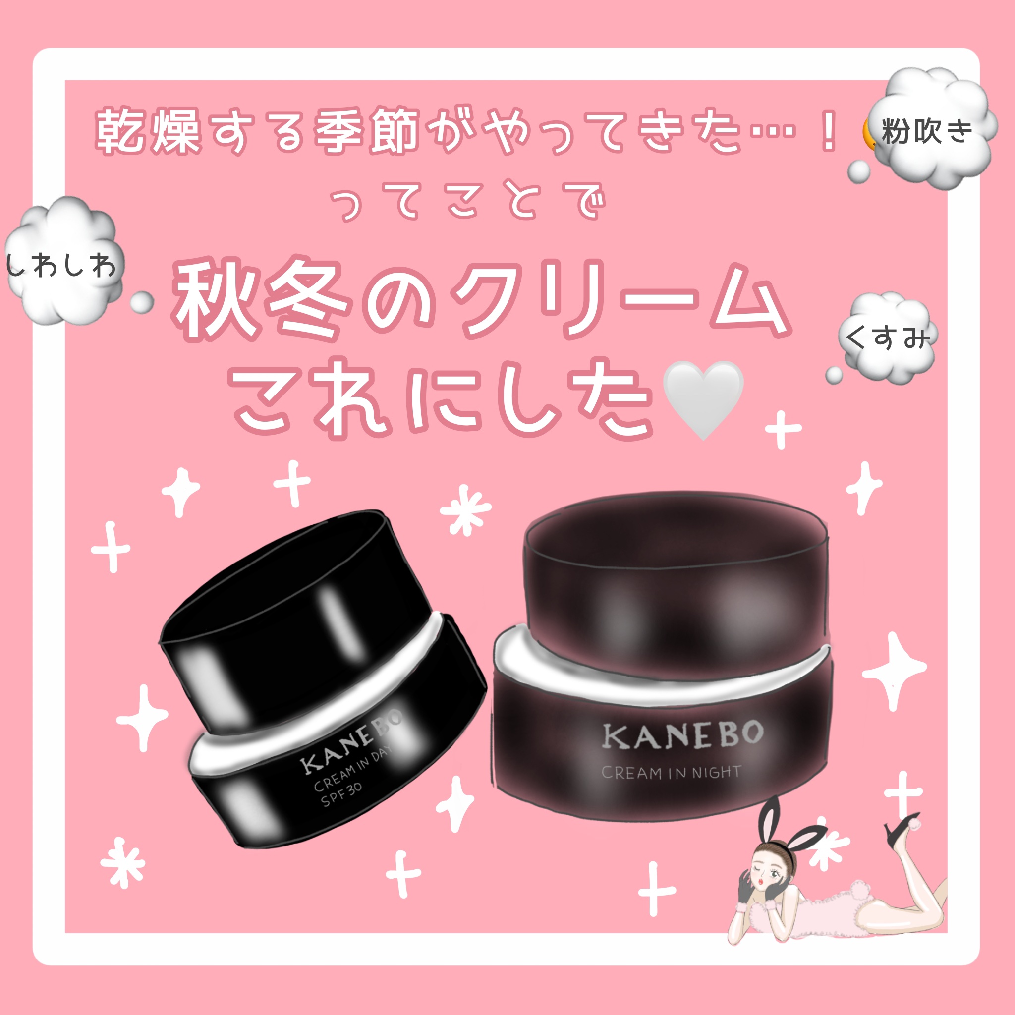 秋冬の乾燥にKANEBOのクリームたち🤍🖤

最近使ってとっても良かったクリームインデイ&インナイトをレポしますᝰ✍︎꙳⋆☀️🌙


これ1万円超えの個人的高級クリーム🫣✨
ずっしりと重みのあるパケから違います♩





まずは
