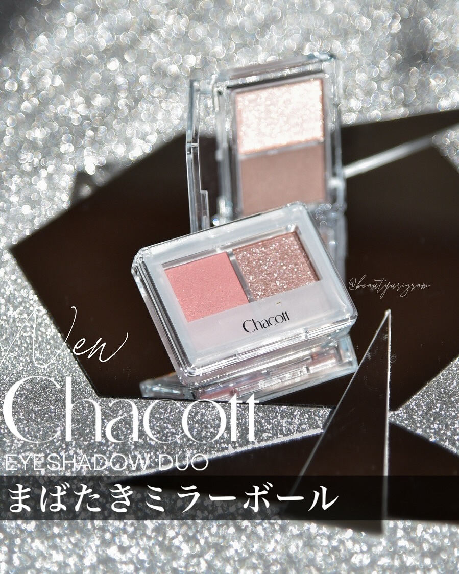アイシャドウDUO/チャコット・コスメティクス/アイシャドウパレットを使ったクチコミ（1枚目）