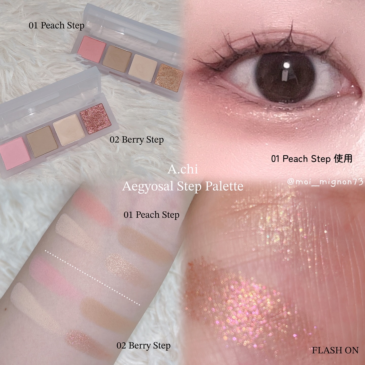 AEGYOSAL STEP PALETTE/A.chi/アイシャドウパレットを使ったクチコミ（2枚目）