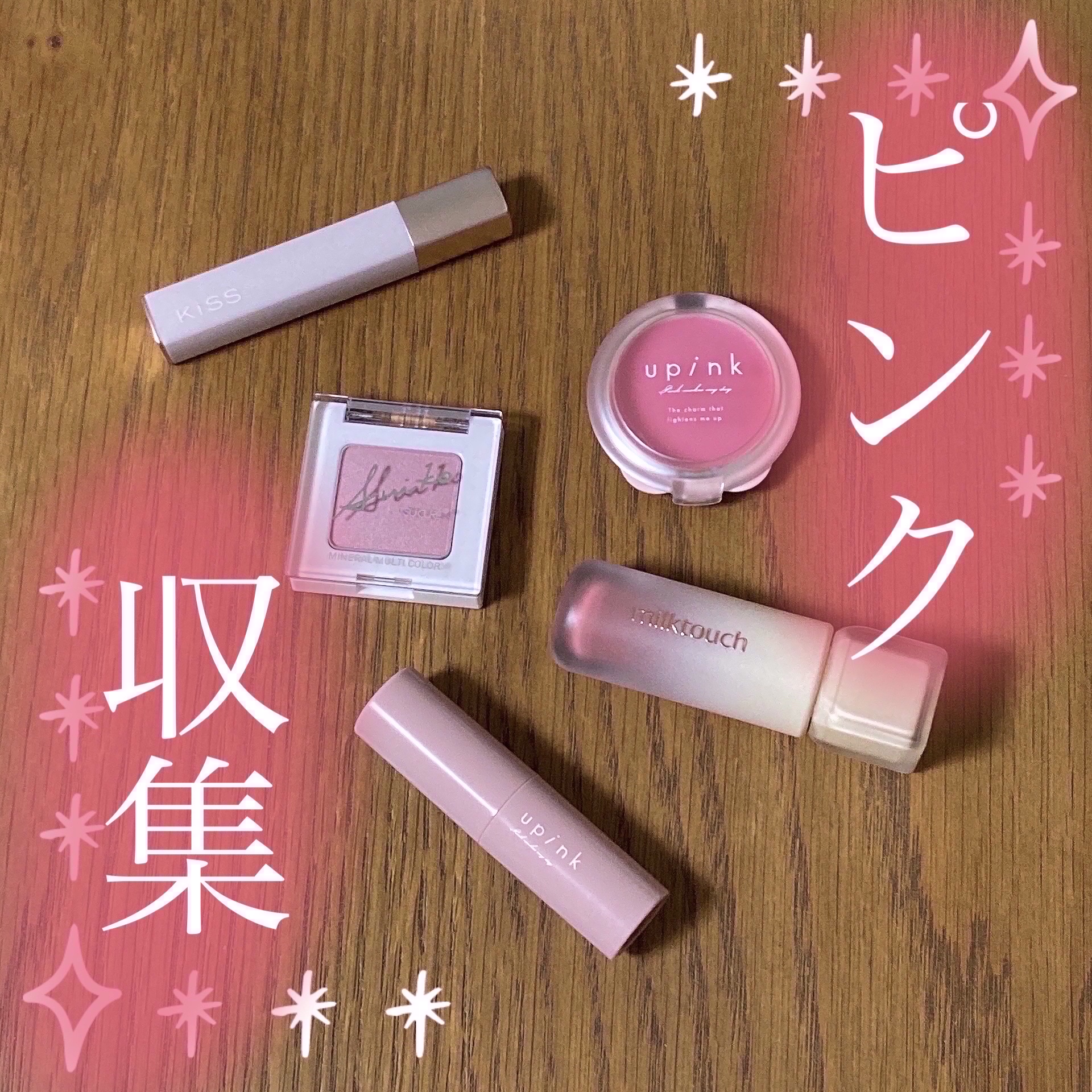 アディクトメロウリップ 02 ピーチ/upink/口紅を使ったクチコミ（1枚目）