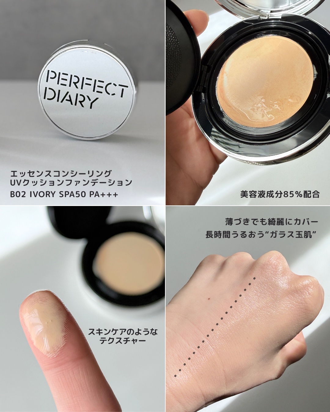 エッセンスコンシーリング UV クッションファンデーション/PERFECT DIARY/クッションファンデーションを使ったクチコミ（2枚目）