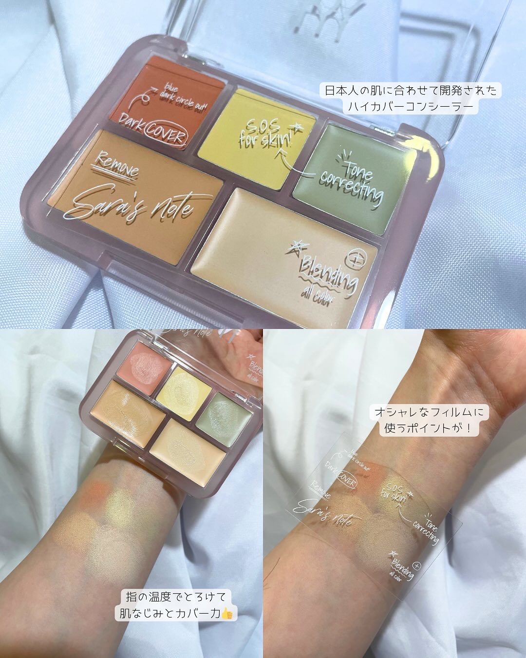 コンシールブレンダーパレット/LUNA/パレットコンシーラーを使ったクチコミ（2枚目）