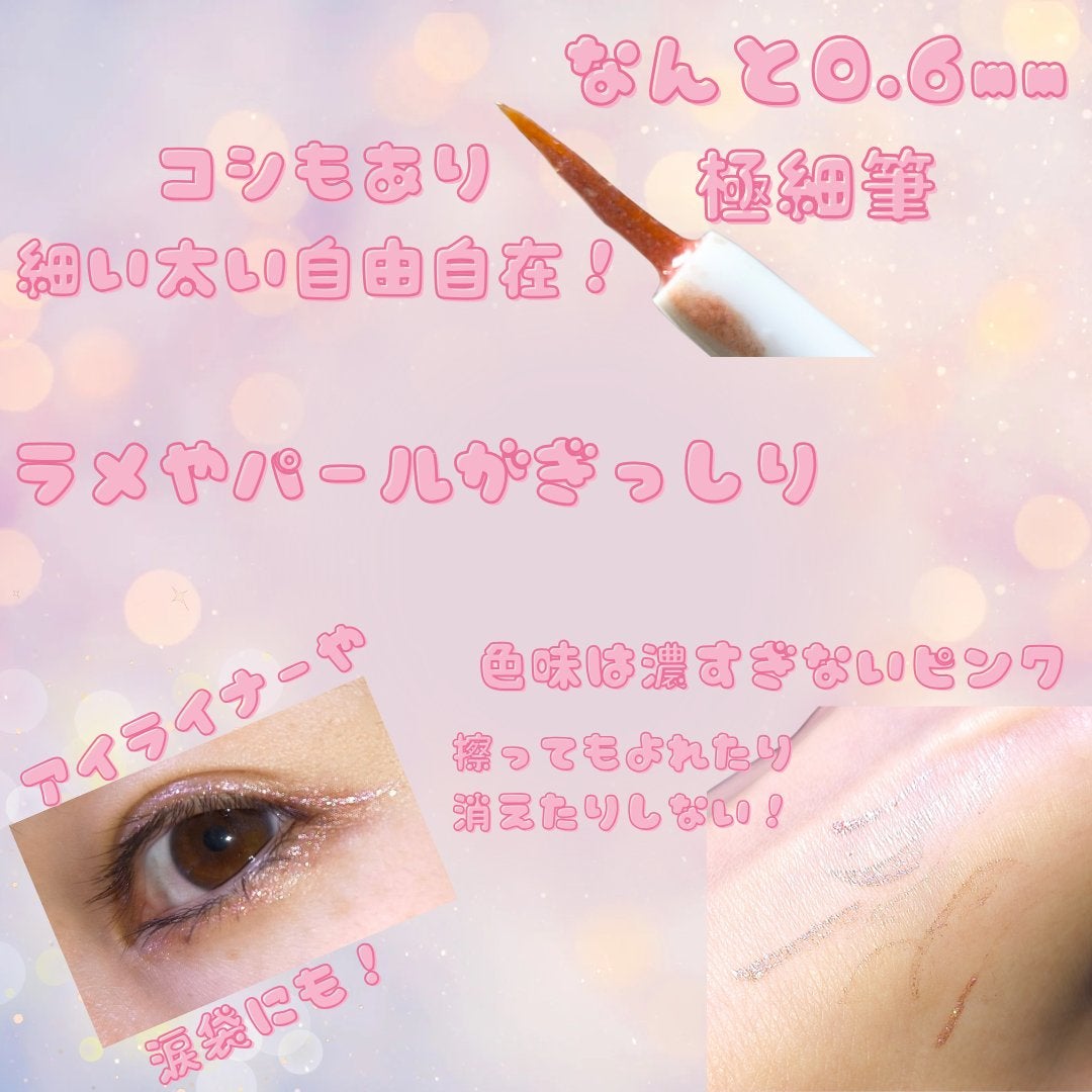 グリッターライナー/Kirei&co./グリッターを使ったクチコミ(2枚目)