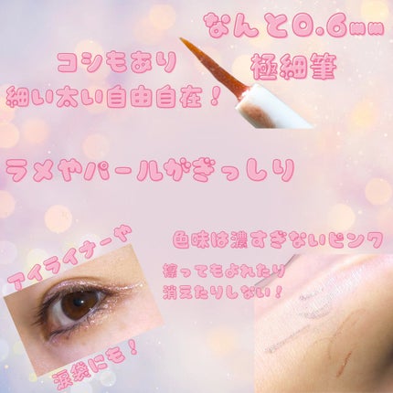 グリッターライナー/Kirei&co./グリッターを使ったクチコミ(2枚目)