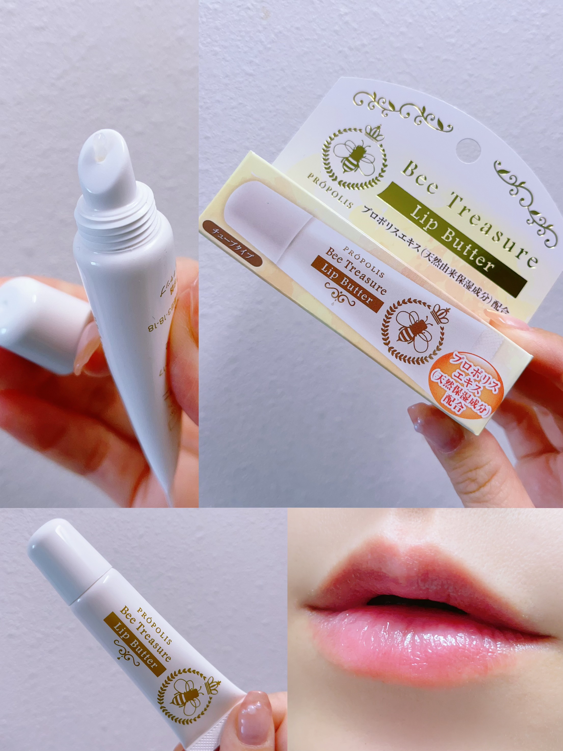 リップバター～Lip Butter～/Bee Treasure/リップクリームを使ったクチコミ（1枚目）