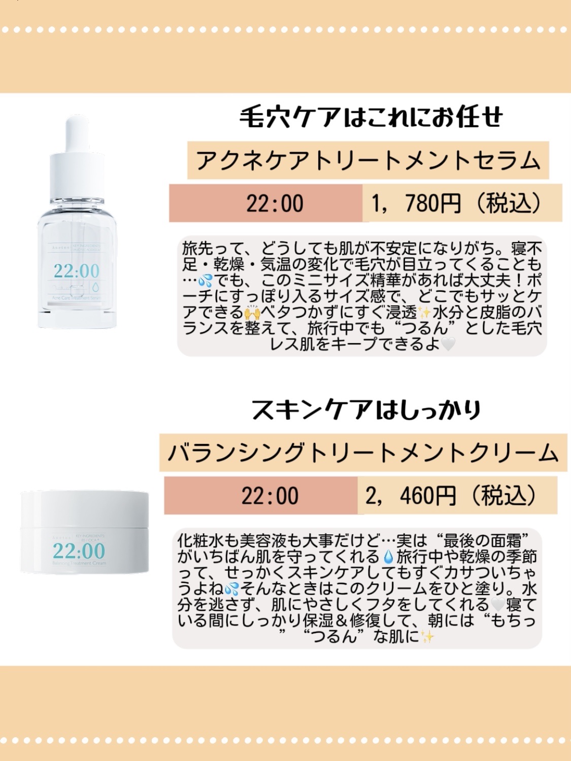 アネトス アクネケア トリートメント セラム/Anetos/美容液を使ったクチコミ（3枚目）