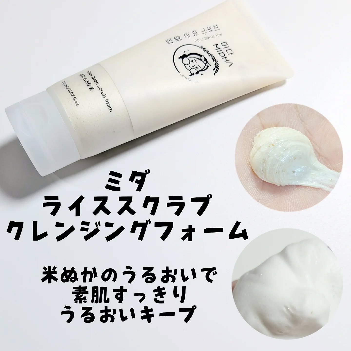 ライス ピュア トナー/MIDHA/化粧水を使ったクチコミ（3枚目）