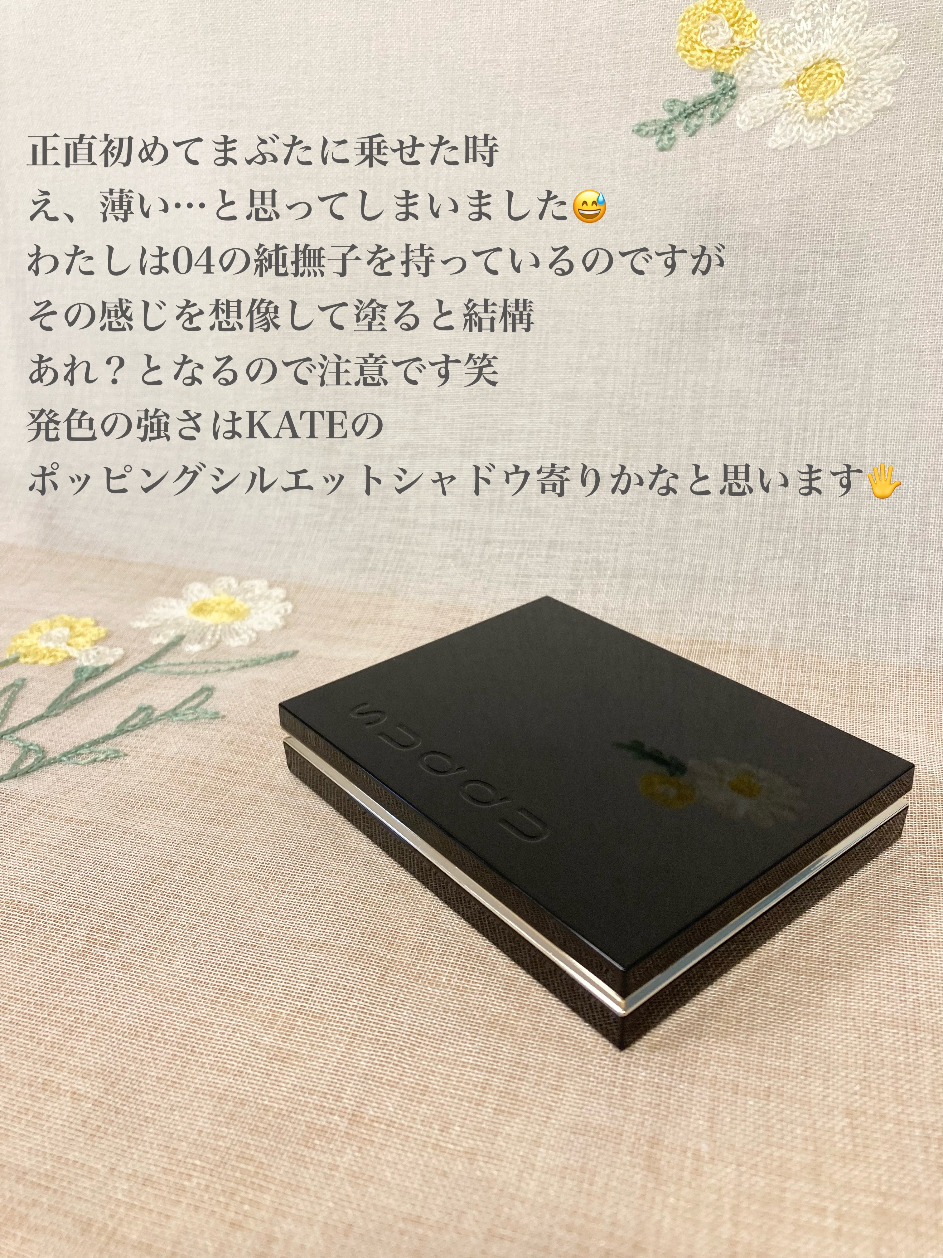 シグニチャー カラー アイズ/SUQQU/アイシャドウパレットを使ったクチコミ（3枚目）