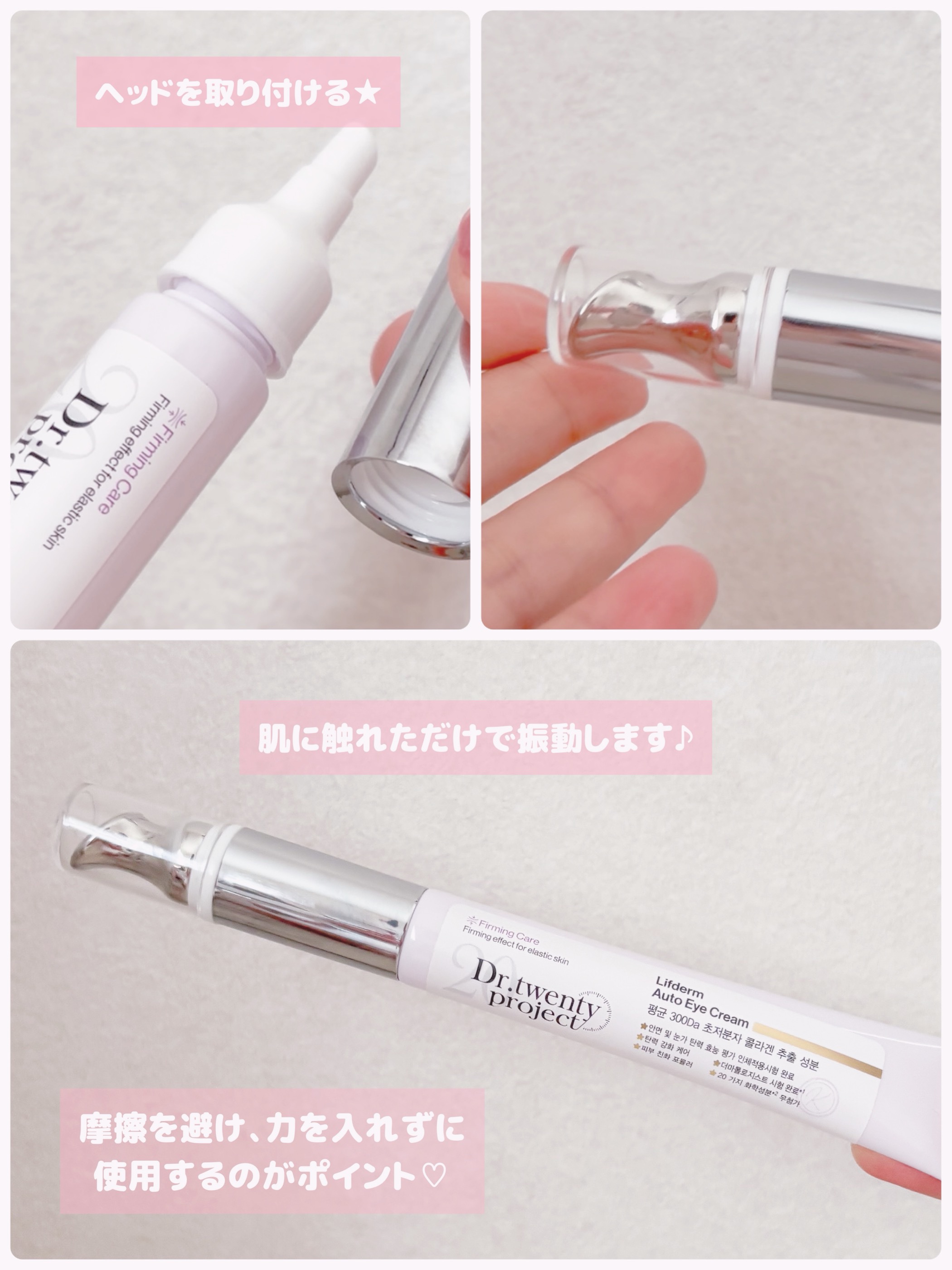 リプダム オートアイクリーム/Dr.Twenty Project/アイケア・アイクリームを使ったクチコミ（2枚目）