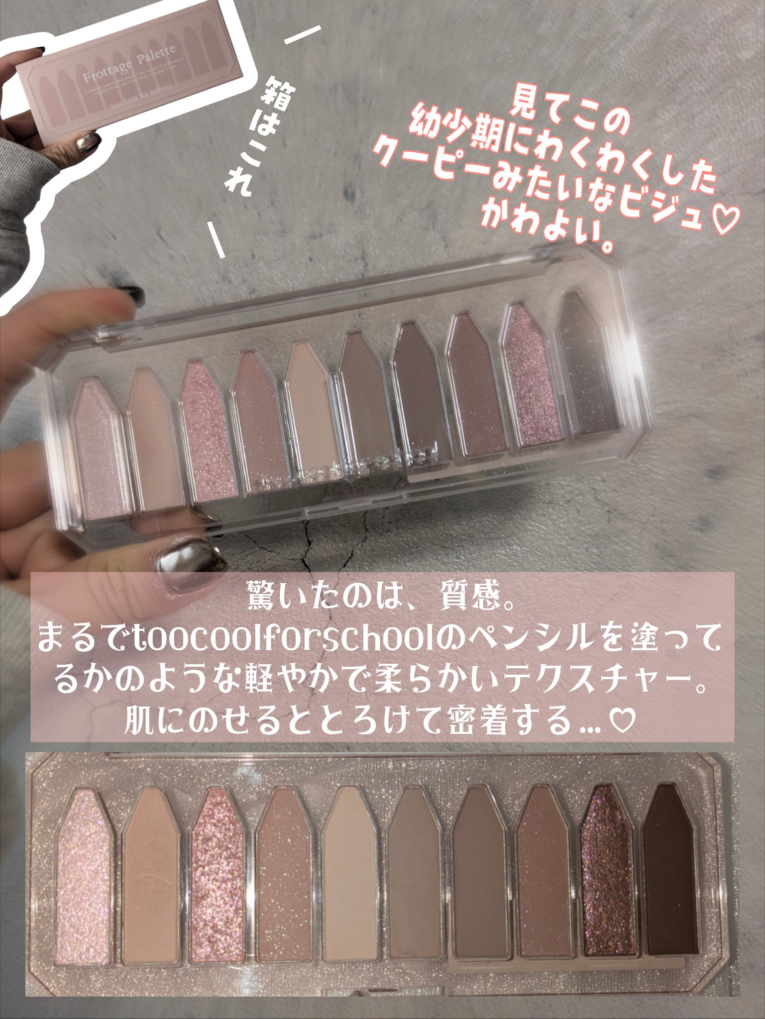 プロタージュアイパレット/too cool for school/アイシャドウパレットを使ったクチコミ（3枚目）