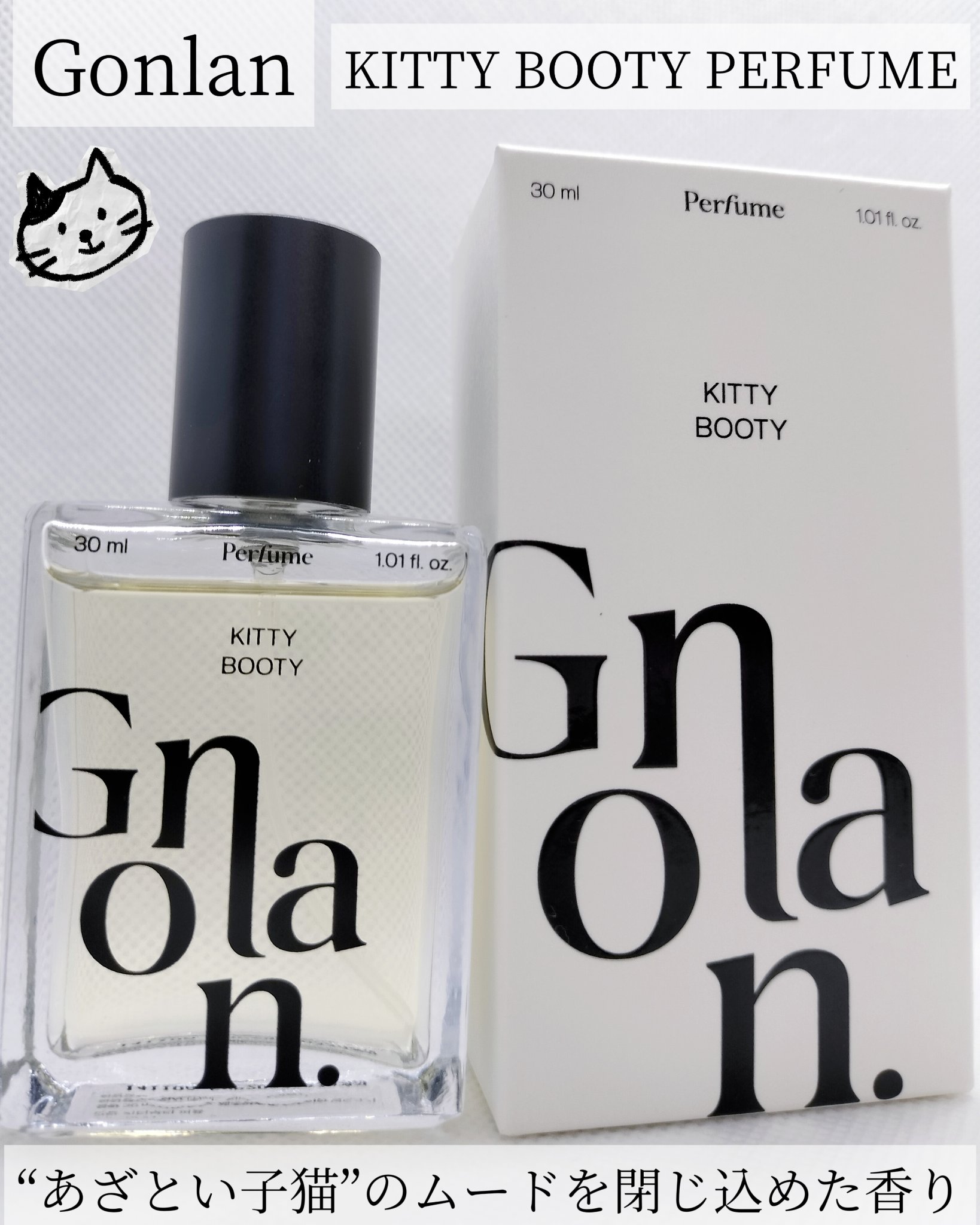 KITTY BOOTY PERFUME/Gonlan/香水(その他)を使ったクチコミ（1枚目）