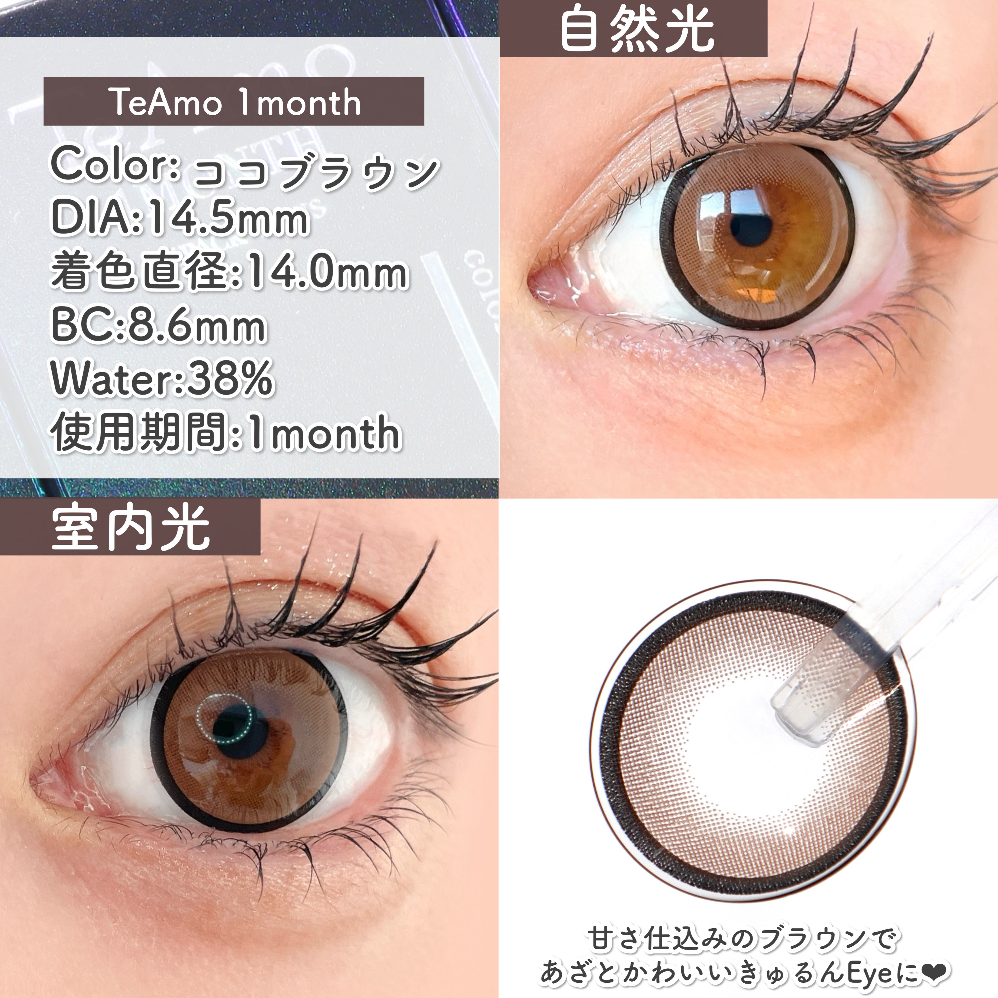 TeAmo 1month/TeAmo/１ヶ月（１MONTH）カラコンを使ったクチコミ（3枚目）