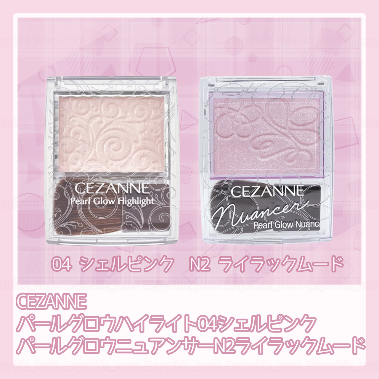 パールグロウニュアンサー/CEZANNE/パウダーハイライトを使ったクチコミ（1枚目）