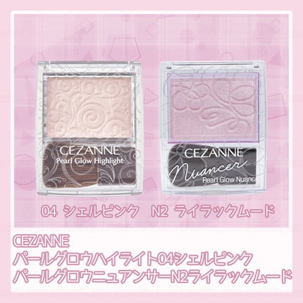 パールグロウニュアンサー/CEZANNE/パウダーハイライトを使ったクチコミ(1枚目)