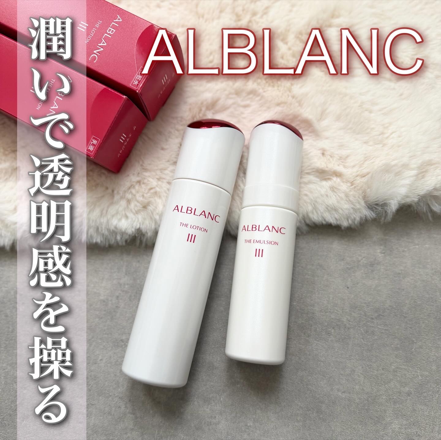 アルブラン ザ ローション III /ALBLANC/化粧水を使ったクチコミ（1枚目）