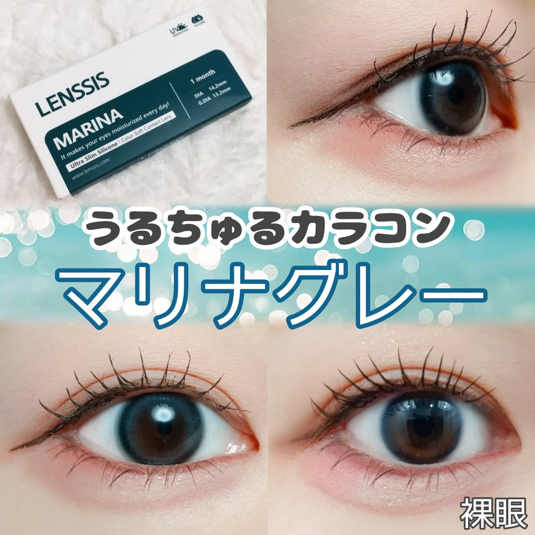 マリナシリーズ	/LENSSIS/カラーコンタクトレンズを使ったクチコミ（1枚目）