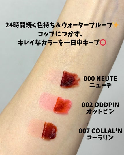 リップティーク/oiad/口紅を使ったクチコミ(4枚目)