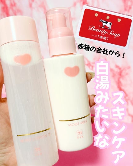 保湿化粧水 とてもしっとり/カウブランド無添加/化粧水を使ったクチコミ(1枚目)