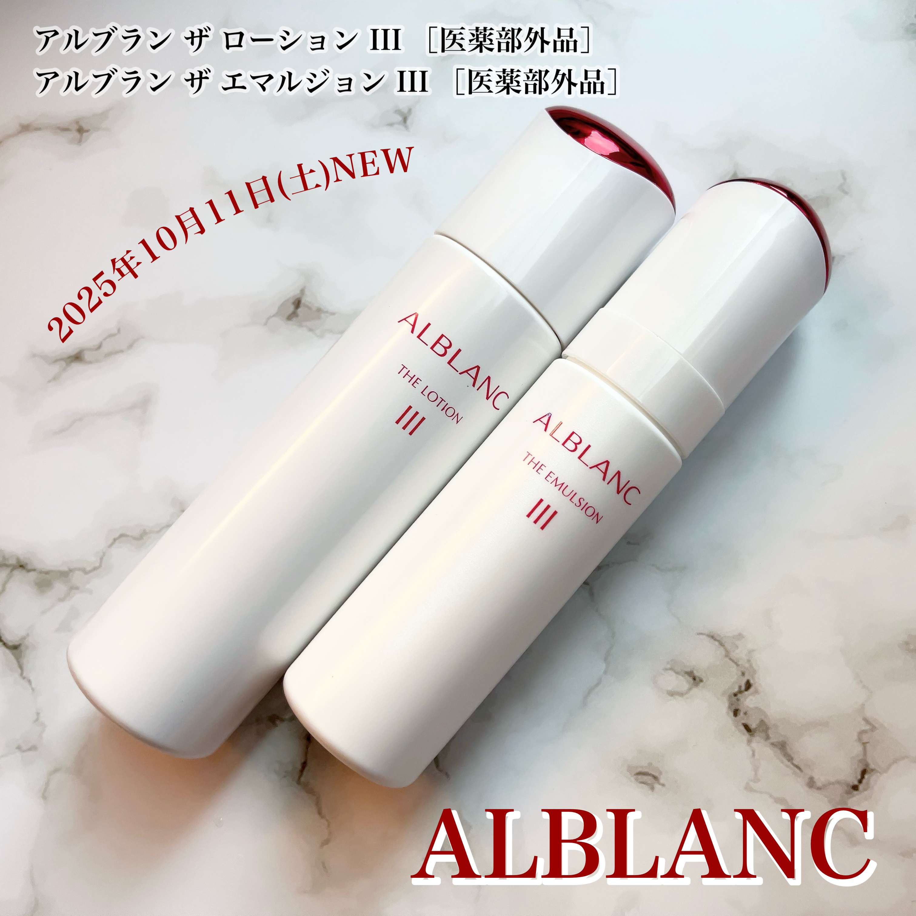 アルブラン ザ ローション III /ALBLANC/化粧水を使ったクチコミ（1枚目）