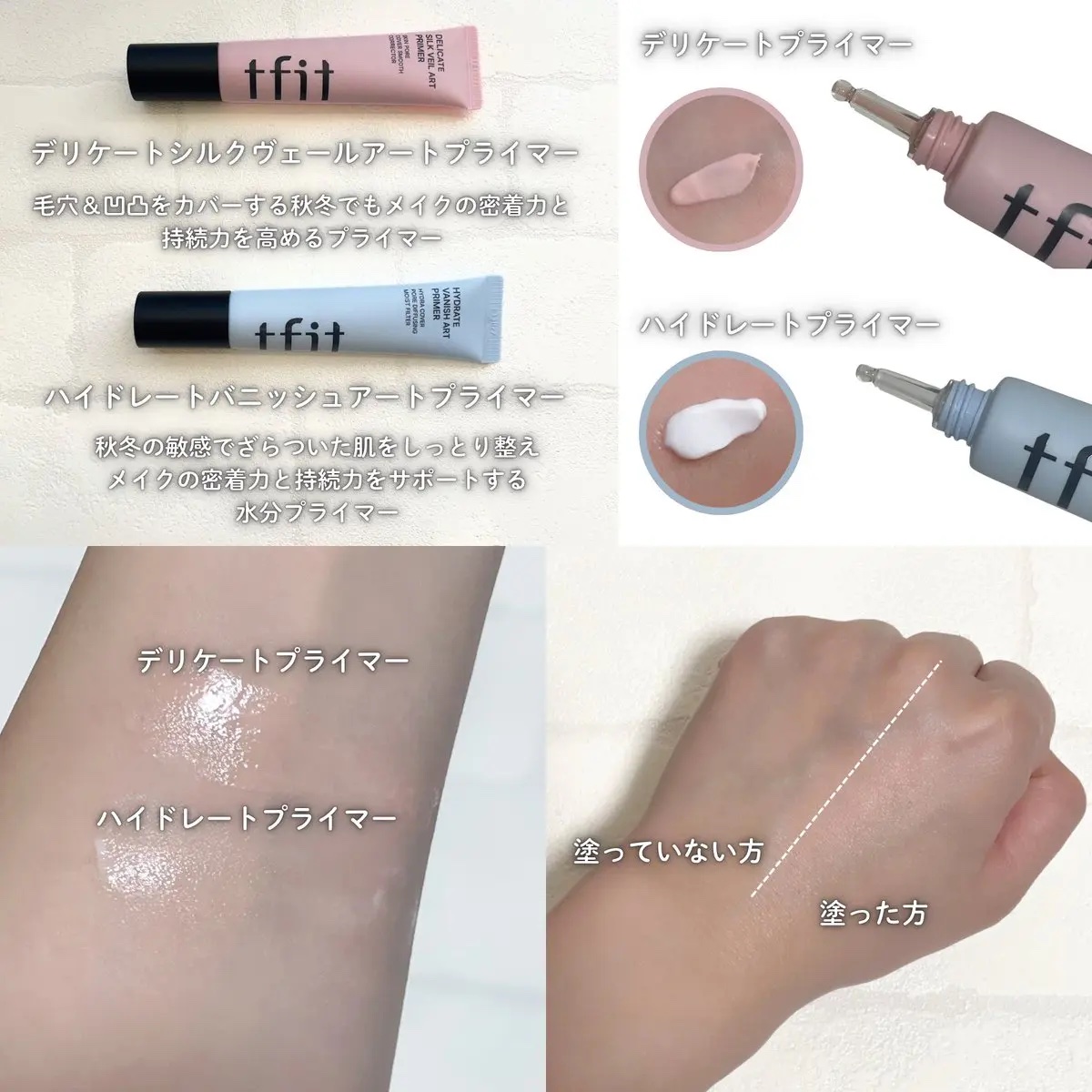 ハイドレートバニッシュアートプライマー/TFIT/化粧下地を使ったクチコミ（2枚目）