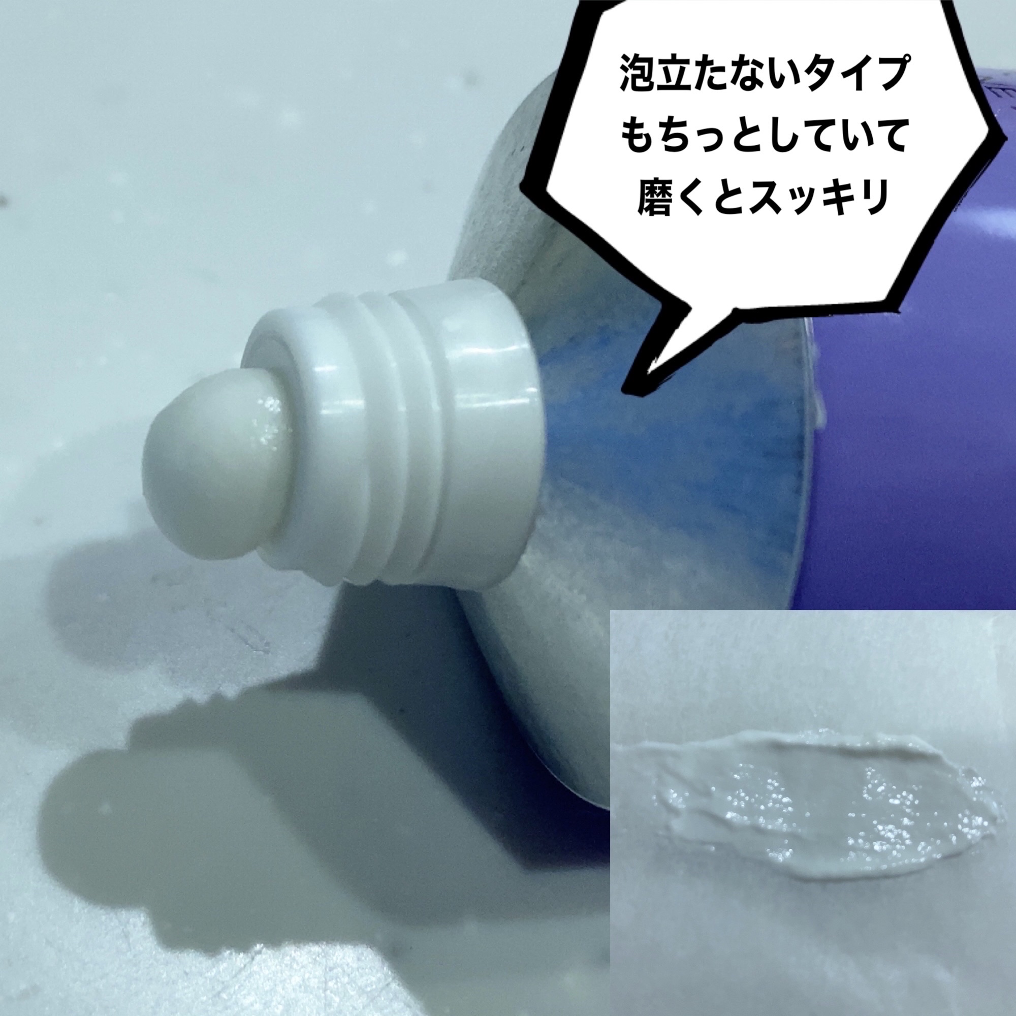 ヒッツディファレント　トゥースペースト　フォー　プラーク/Hits Different/歯磨き粉を使ったクチコミ（3枚目）