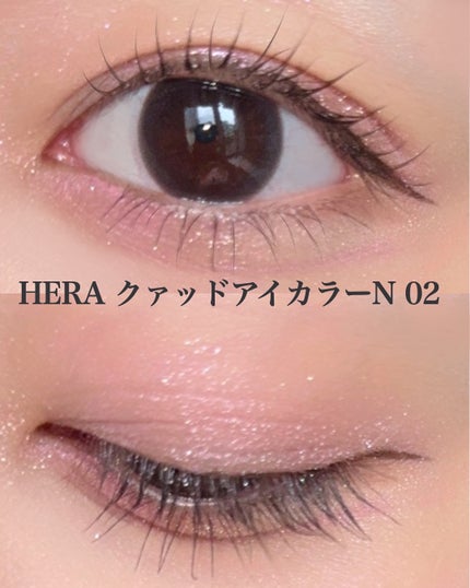 クァッドアイカラー N/HERA/アイシャドウパレットを使ったクチコミ(4枚目)