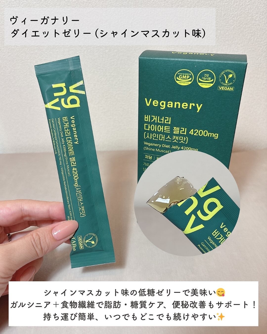 ヴィーガナリー マルチビタミン&ビューティー/ダルバ/美容サプリメントを使ったクチコミ(2枚目)