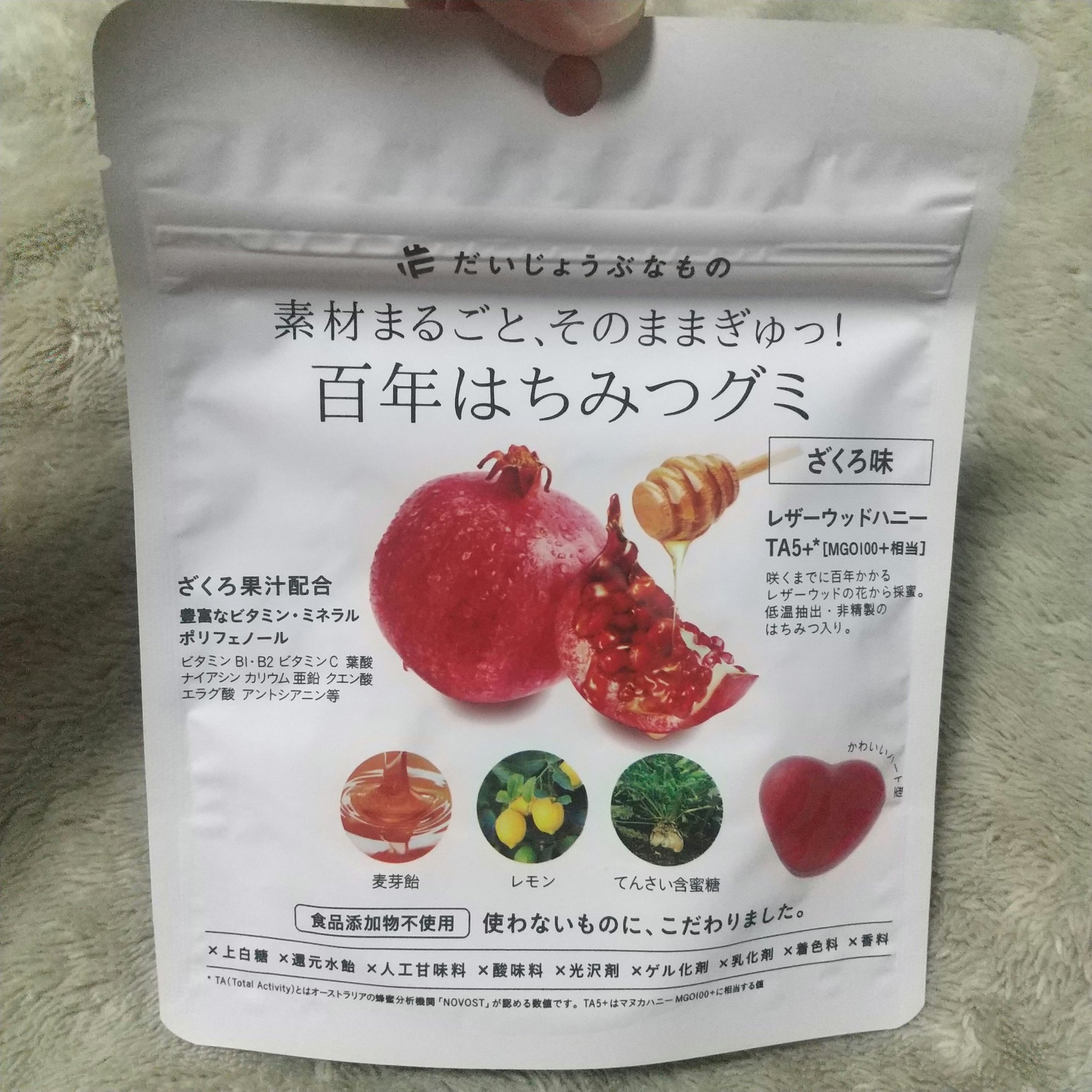 だいじょうぶなもの　百年はちみつグミ　ーザクロー/だいじょうぶなもの/その他食品を使ったクチコミ（1枚目）