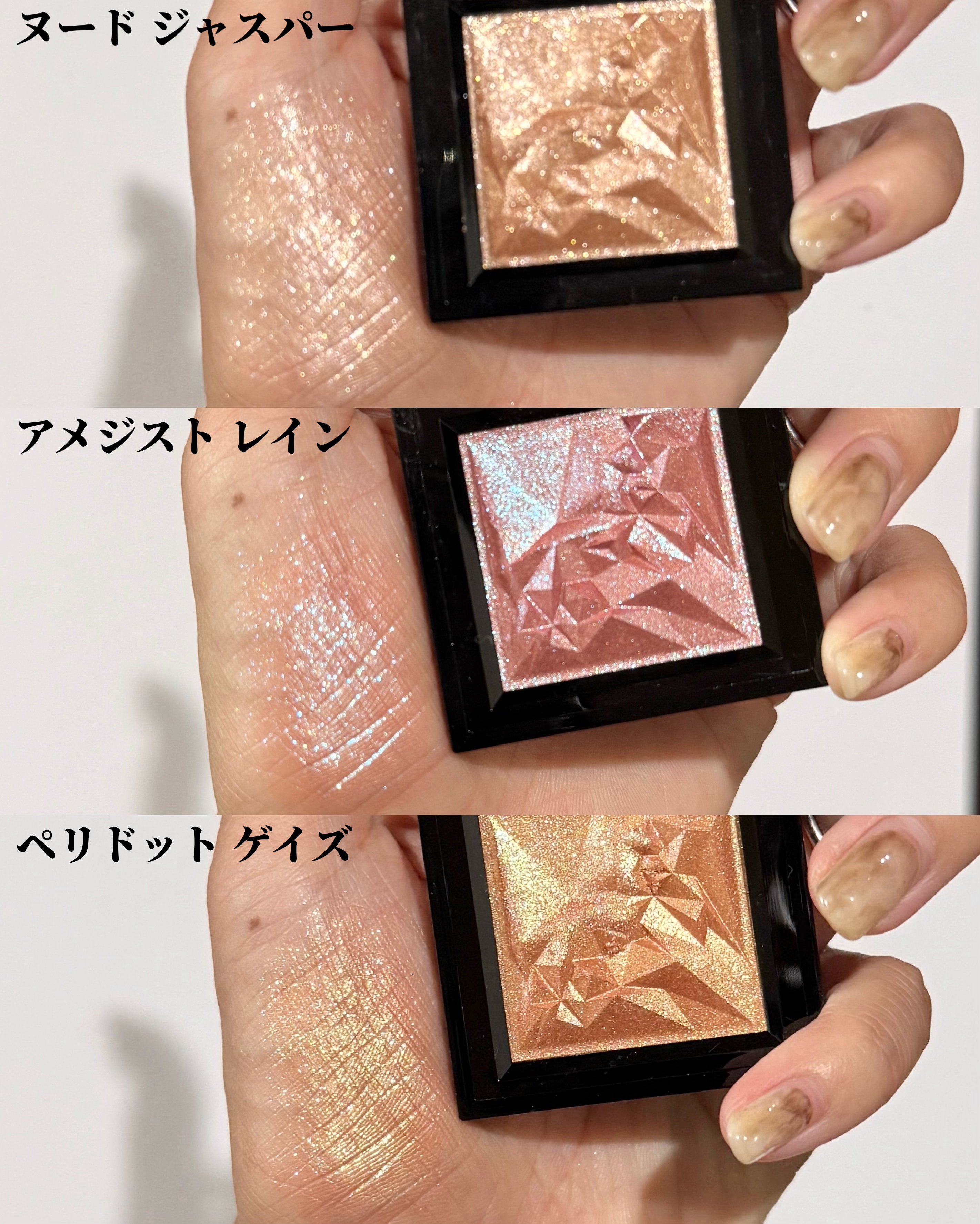 クラッシュド ジェム/shu uemura/単色アイシャドウを使ったクチコミ（3枚目）