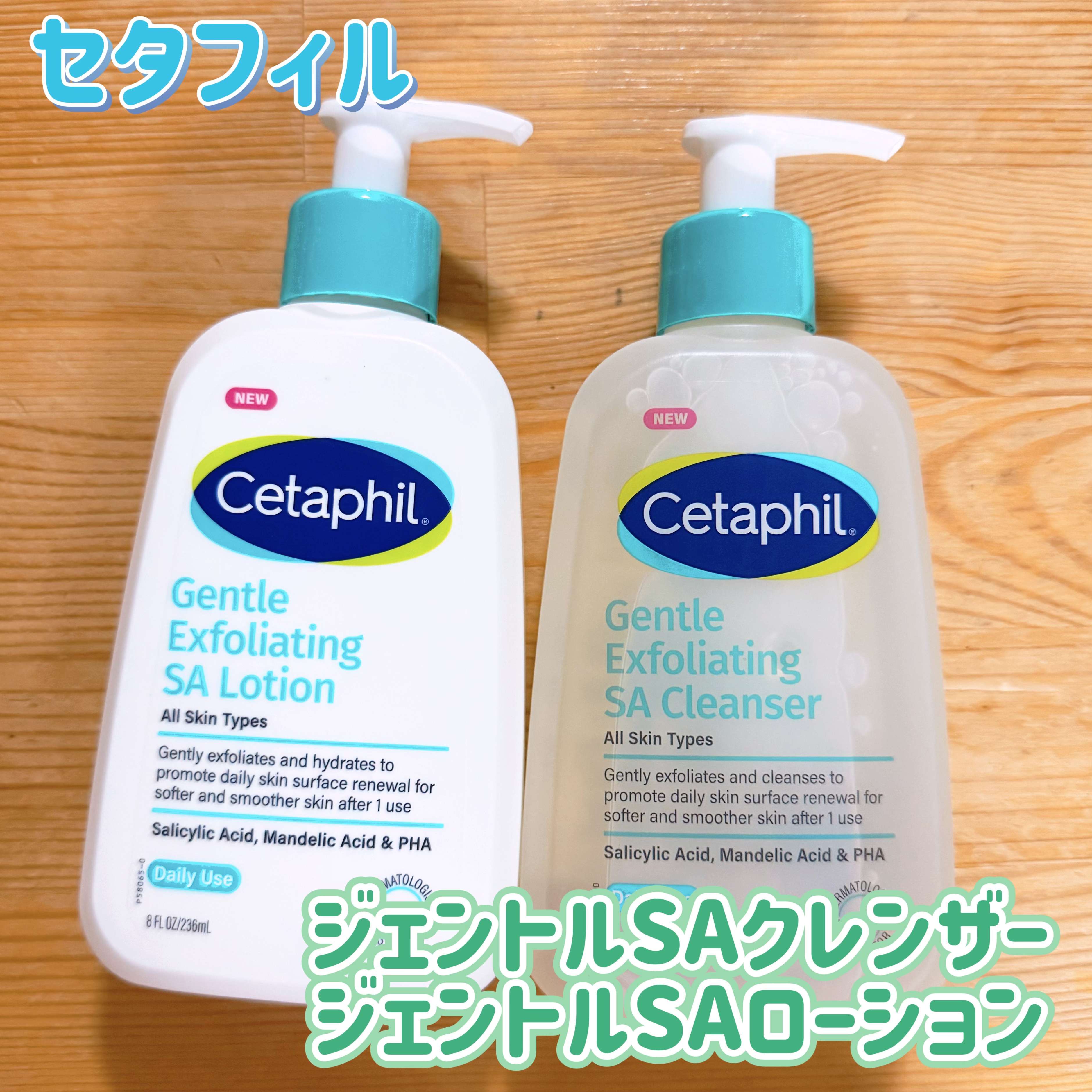 セタフィル　ジェントルSAクレンザー/セタフィル/ピーリングを使ったクチコミ（1枚目）