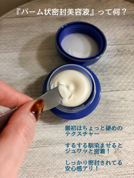 セラム シールド/ONE BY KOSE/フェイスバームを使ったクチコミ(3枚目)