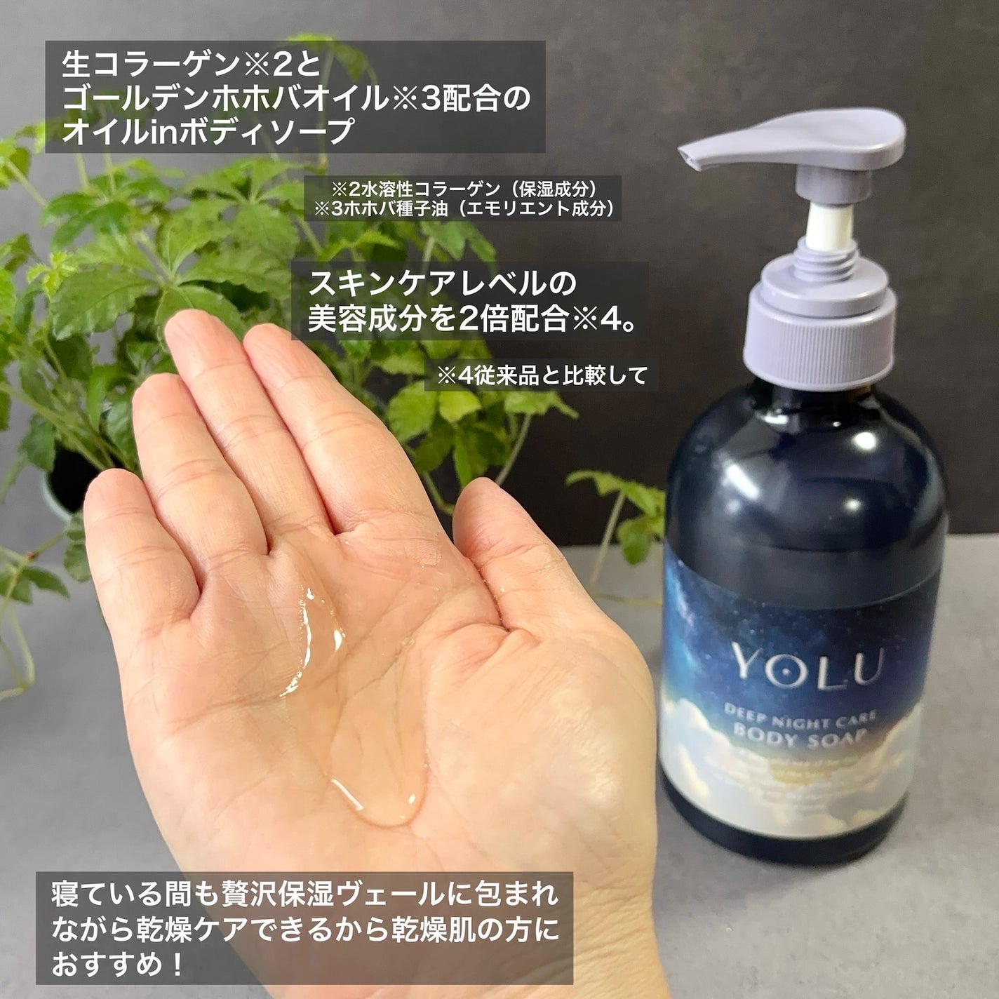 ヨル ディープナイトケアボディソープ/YOLU/ボディソープを使ったクチコミ(2枚目)