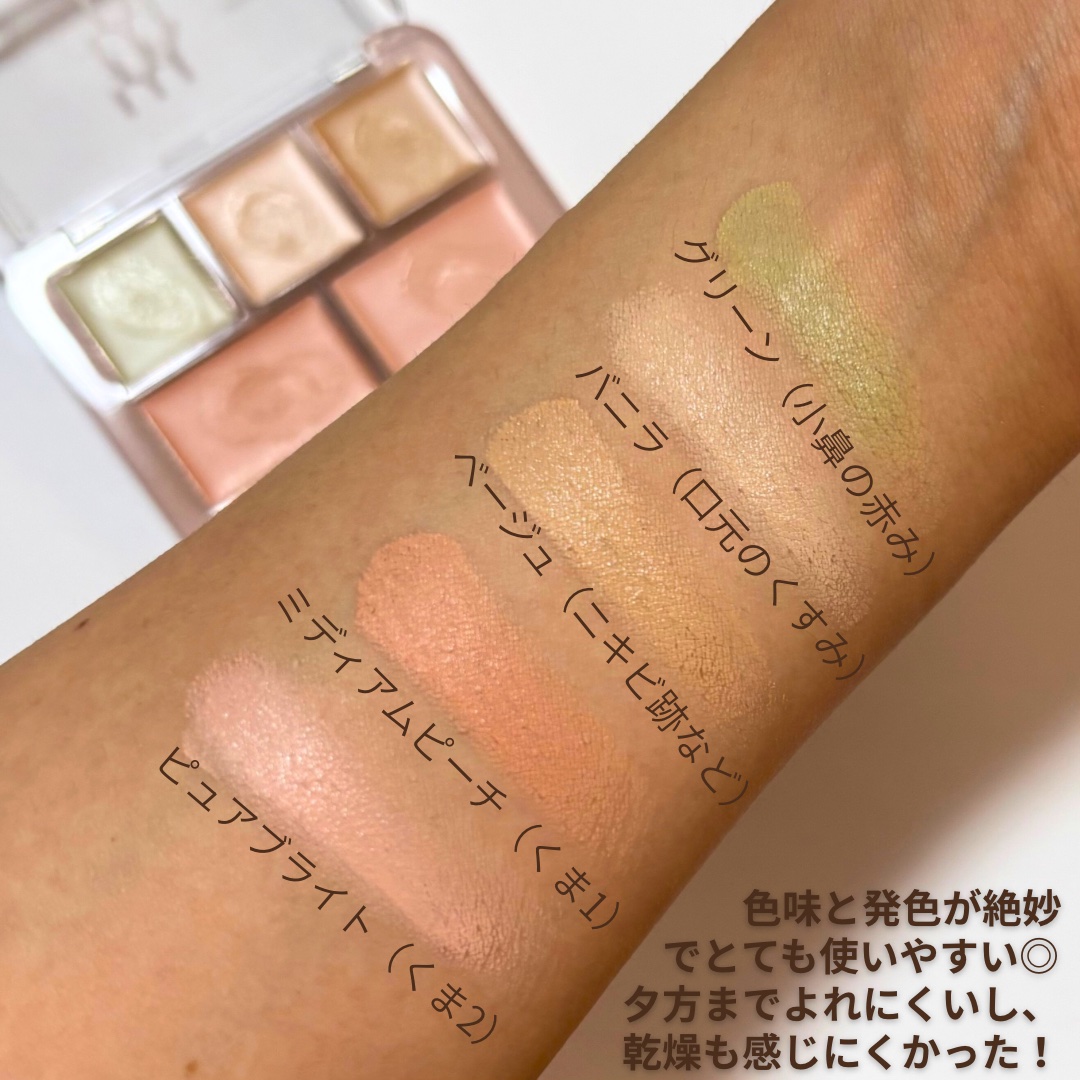 コンシールブレンダーパレット/LUNA/パレットコンシーラーを使ったクチコミ（3枚目）