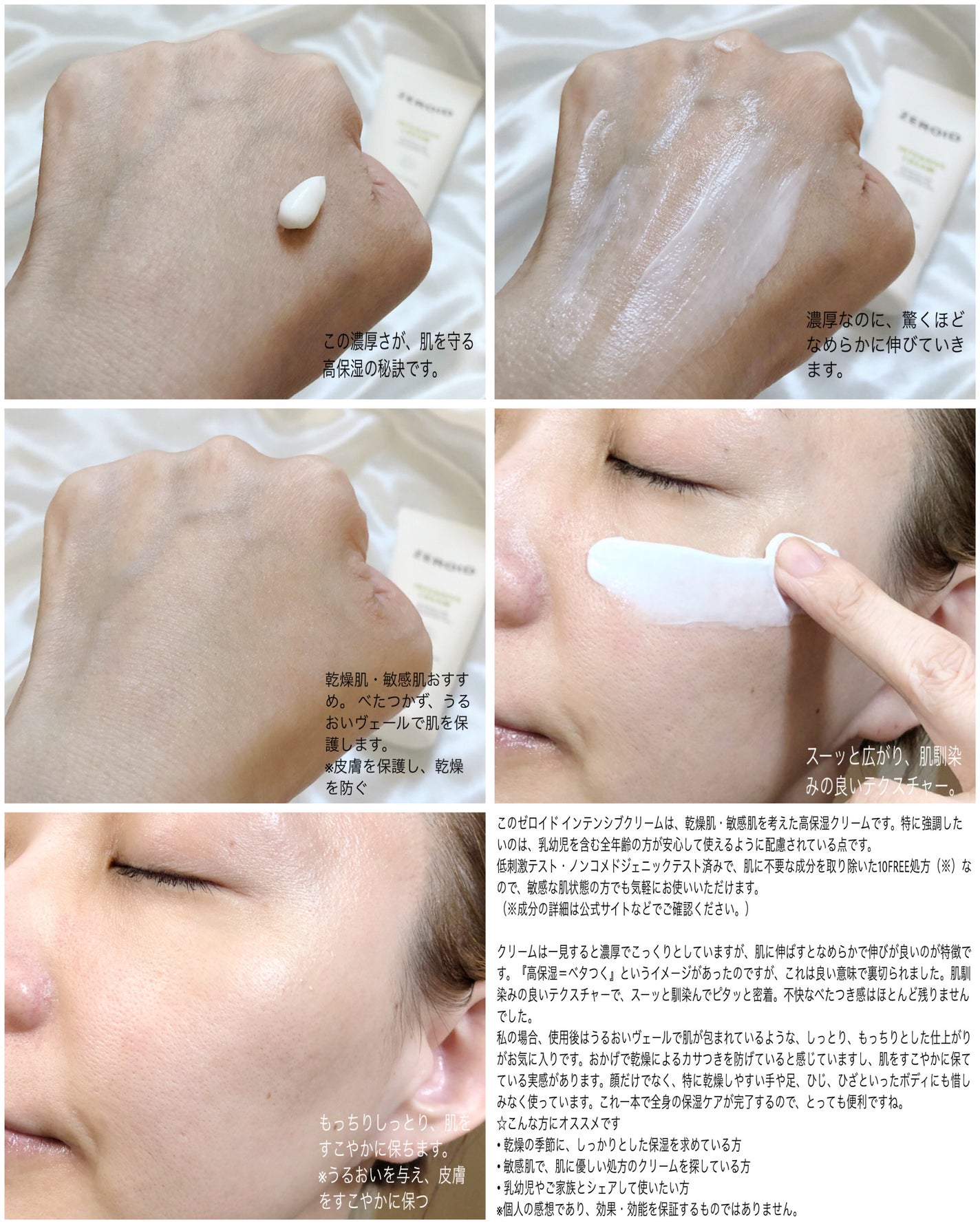 インテンシブクリーム/ZEROID/フェイスクリームを使ったクチコミ(2枚目)