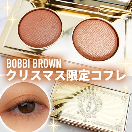 リュクス アイシャドウ デュオ/BOBBI BROWN/アイシャドウパレットを使ったクチコミ(1枚目)