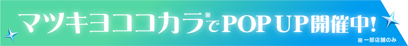 【2025年】バズった"美容革命"アイテム！実際に使ったみんなのリアルな声を集めましたの画像