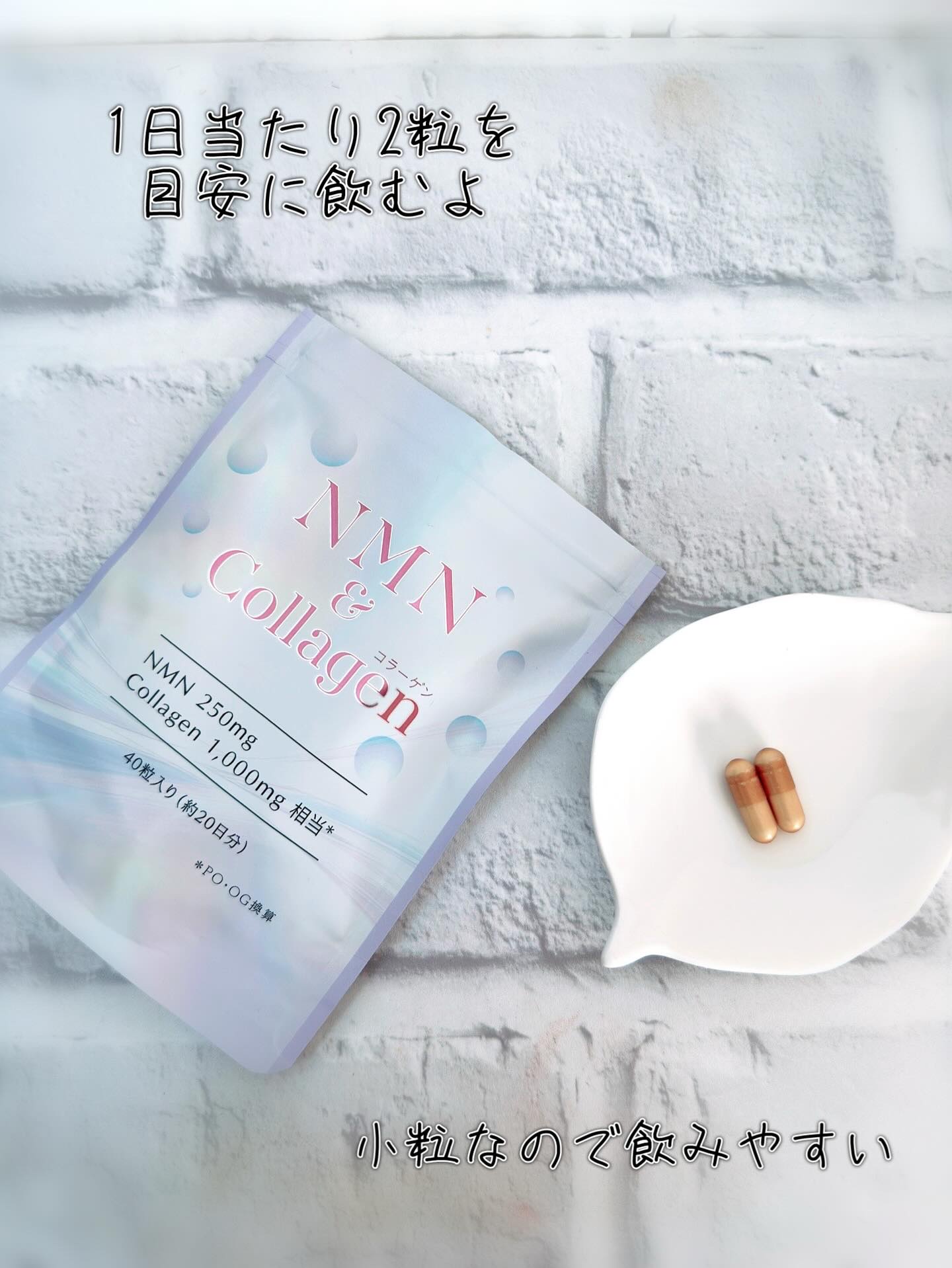 NMN＆Collagen/マルマンH＆B/美容サプリメントを使ったクチコミ（3枚目）