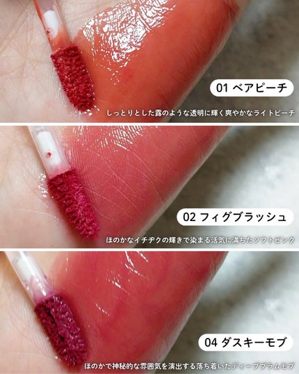 Rest & Recreation BEAUTY グロウティンテッドリップオイルのクチコミ「
水彩画のような発色と持続力が特徴の
R&R Beauty(@restandrecreatio.....」(3枚目)