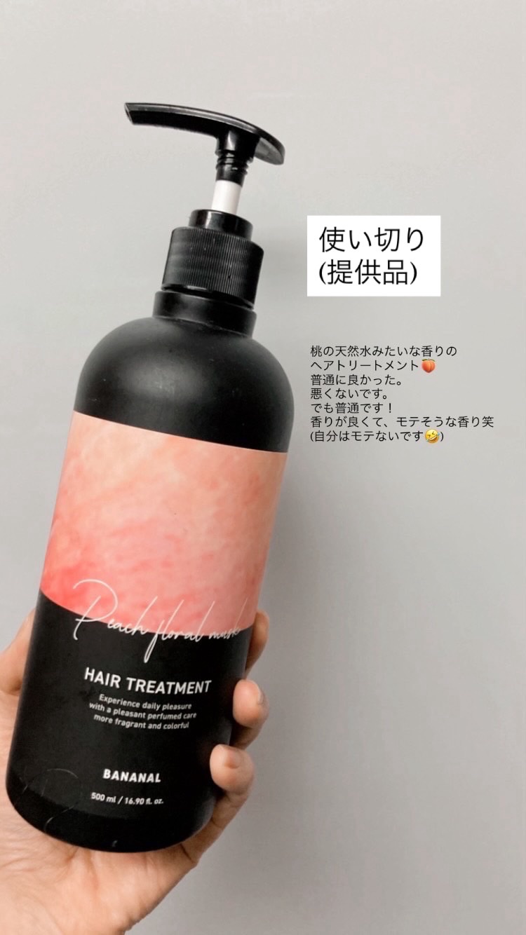 パフュームドヘアシャンプー/BANANAL/市販シャンプーを使ったクチコミ（1枚目）
