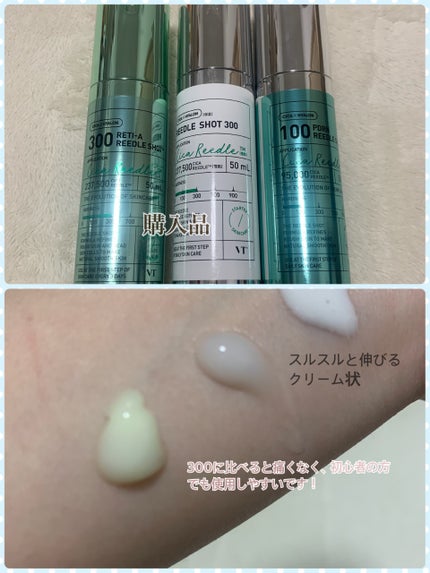 PDRN カプセルクリーム 100/VT/フェイスクリームを使ったクチコミ(3枚目)