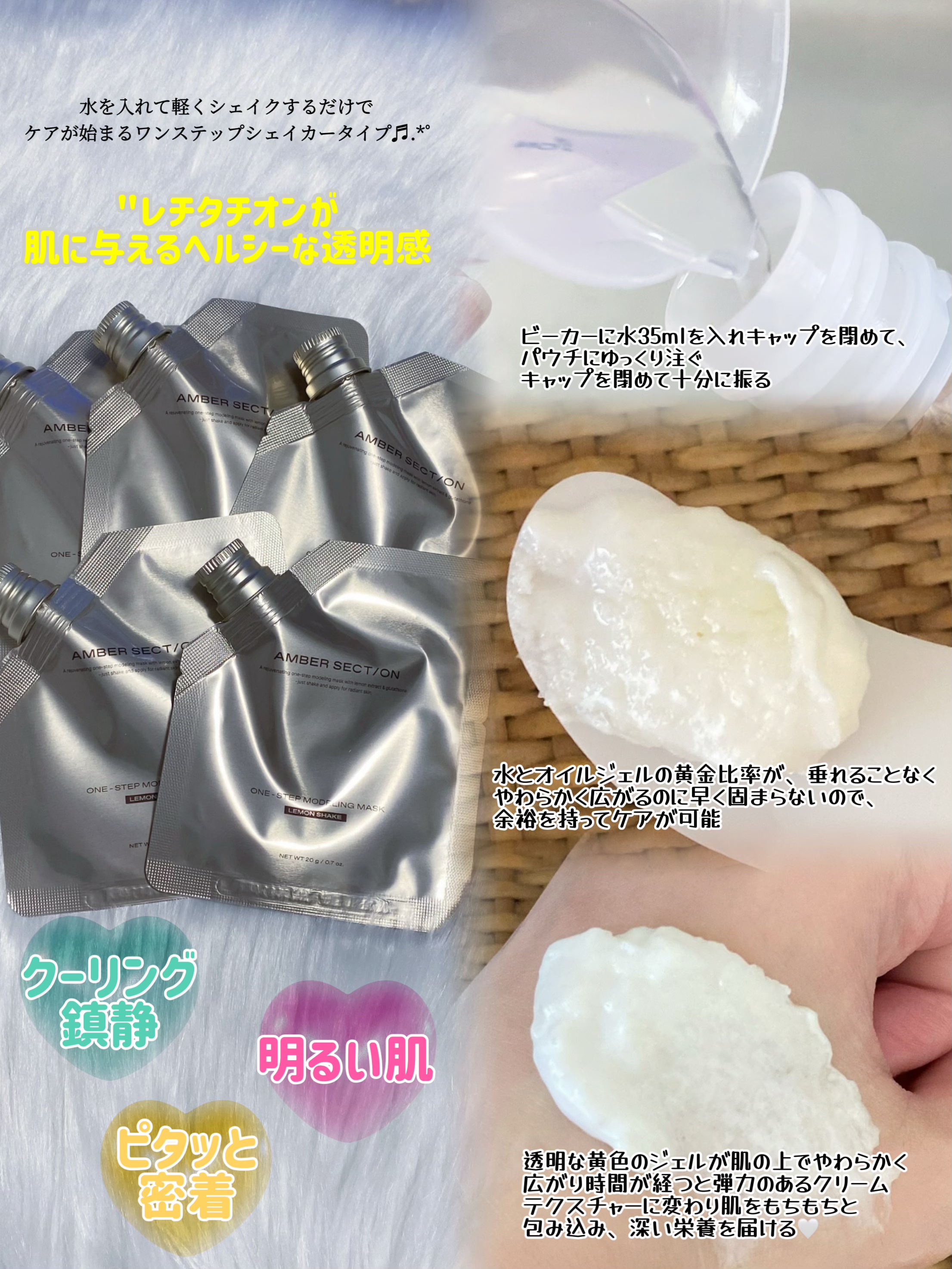 ワンストップモデリングマスク レモンシェイク/AMBER SECT/ON /洗い流すパック・マスクを使ったクチコミ（2枚目）