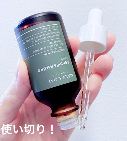 センテラ アシアティカ セラム/MARY&MAY/美容液を使ったクチコミ(1枚目)