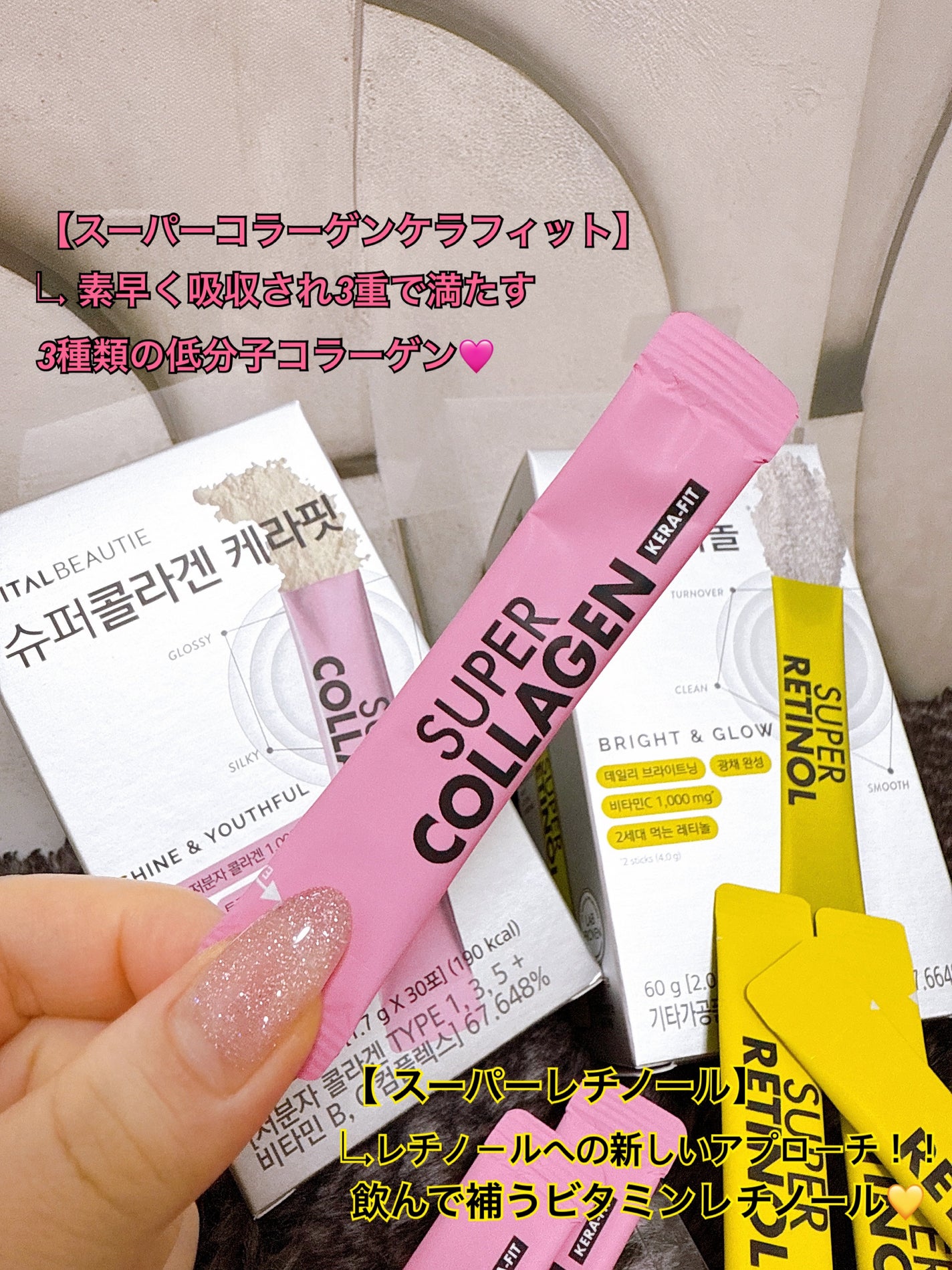 スーパーレチノールC/VITALBEAUTIE/美容サプリメントを使ったクチコミ(2枚目)