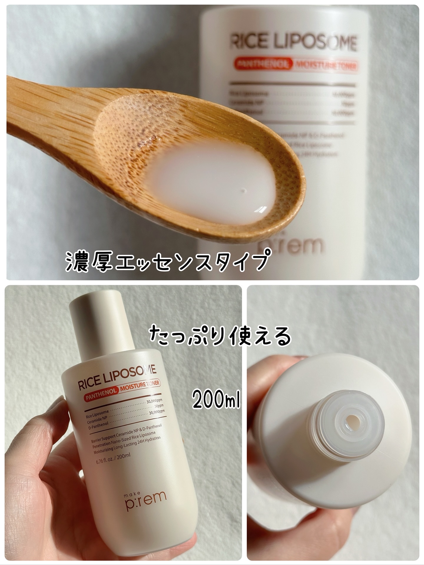 ライスリポソームセラミドバリアクリーム/make prem/フェイスクリームを使ったクチコミ（3枚目）